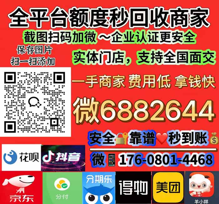 唯品会唯品花额度提取商家